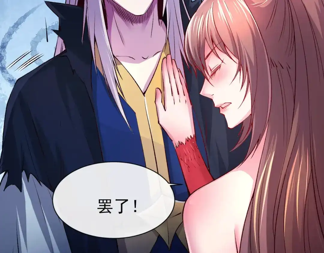 《本婿修的是贱道》第161话 送英魂 第113页