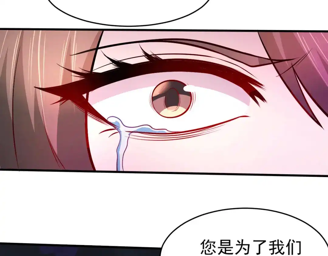 《本婿修的是贱道》第161话 送英魂 第60页