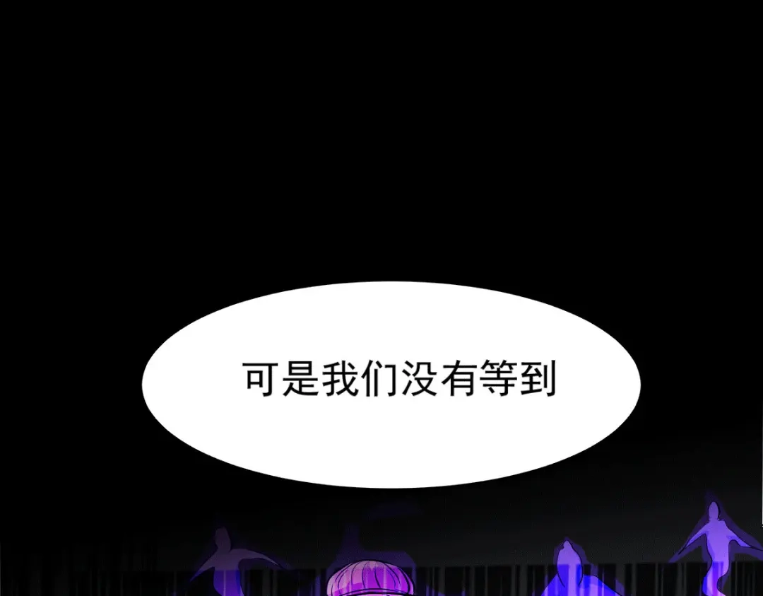 《本婿修的是贱道》第161话 送英魂 第50页