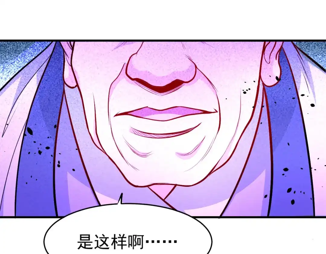 《本婿修的是贱道》第161话 送英魂 第59页