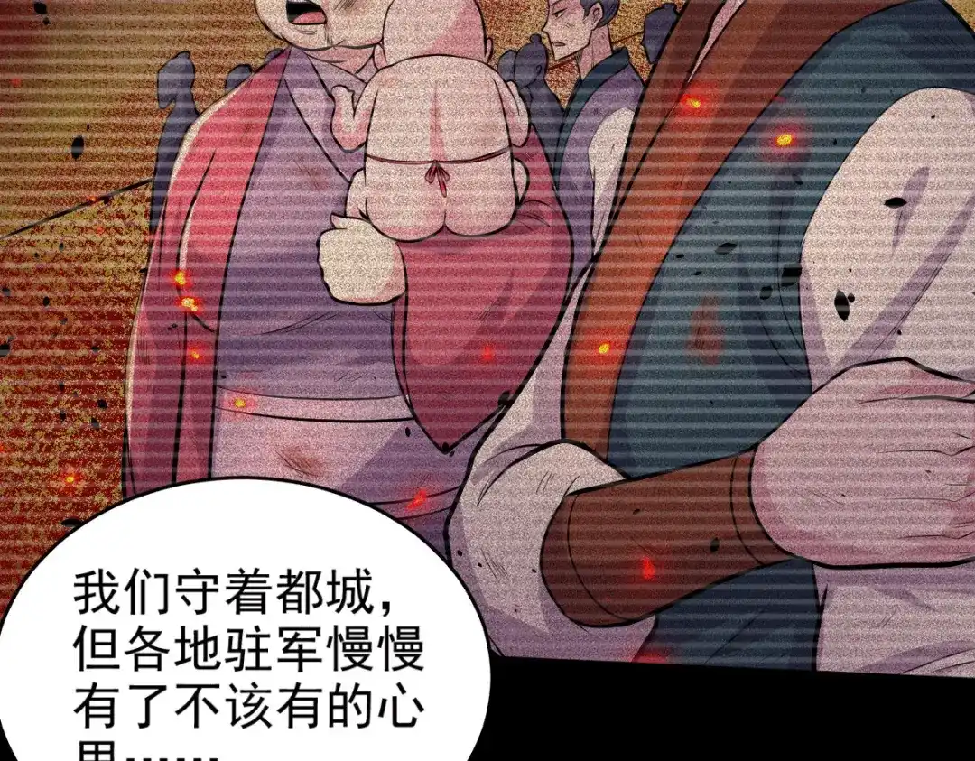 《本婿修的是贱道》第161话 送英魂 第45页