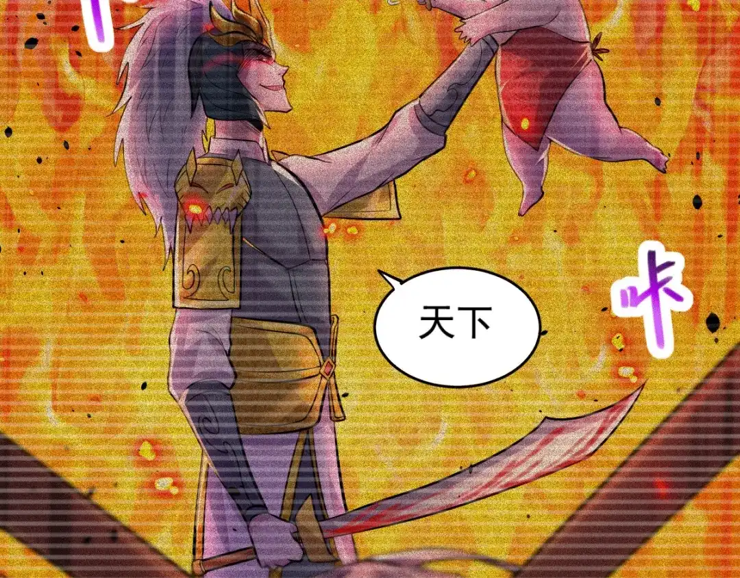 《本婿修的是贱道》第161话 送英魂 第39页