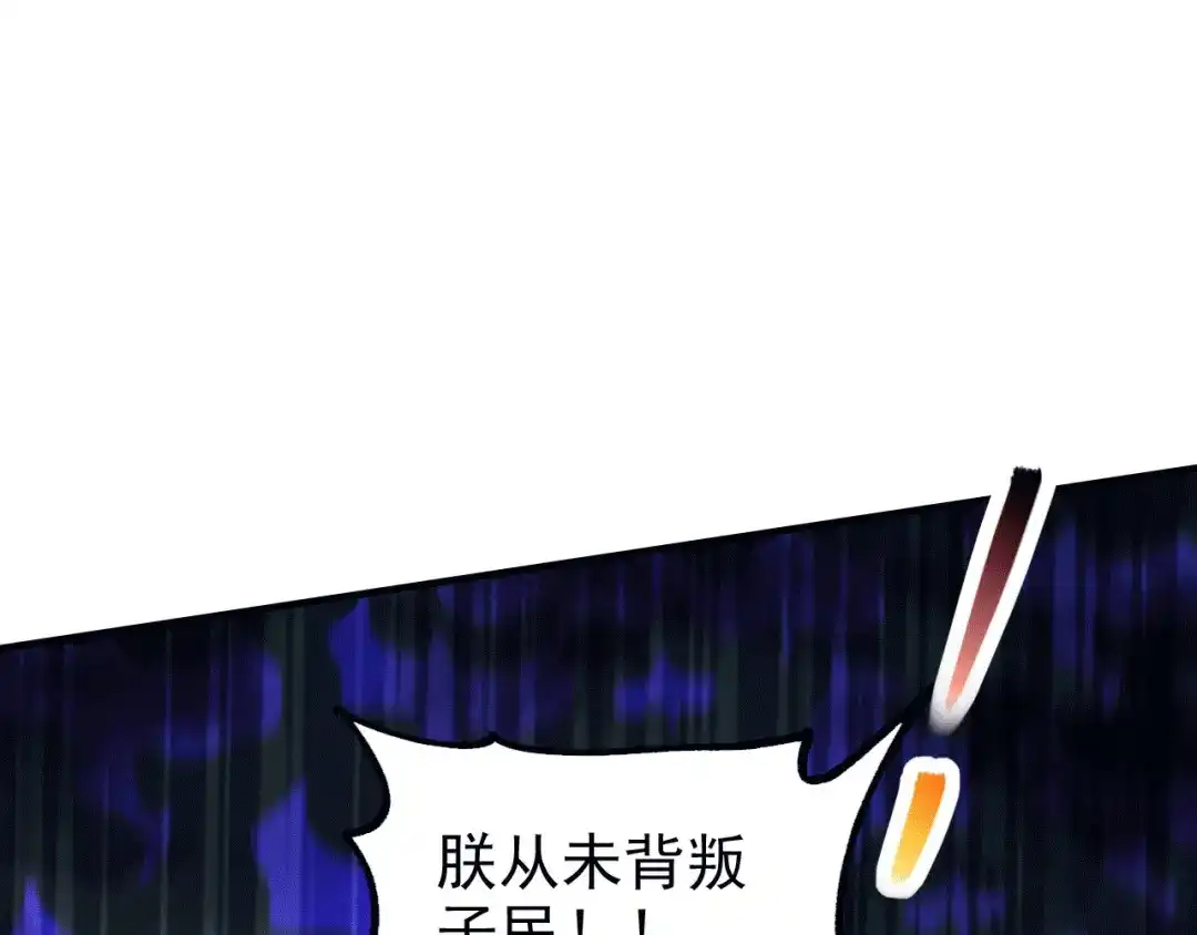 《本婿修的是贱道》第161话 送英魂 第24页