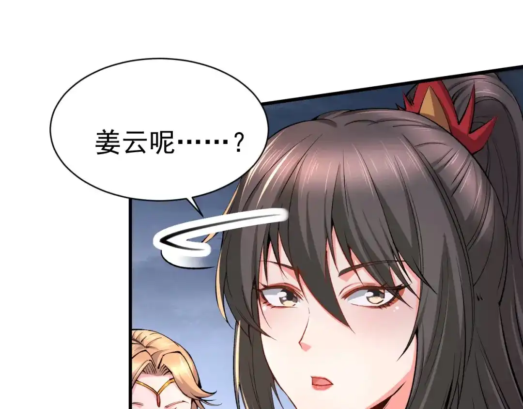 《本婿修的是贱道》第161话 送英魂 第89页