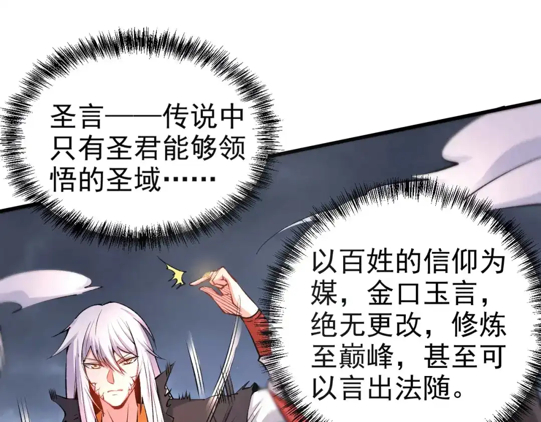 《本婿修的是贱道》第161话 送英魂 第83页