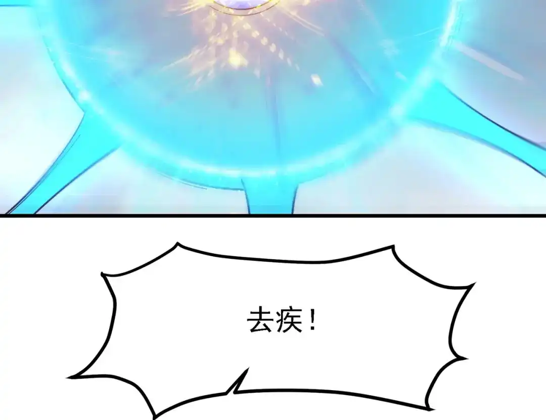 《本婿修的是贱道》第162话 如雪有救了？ 第47页