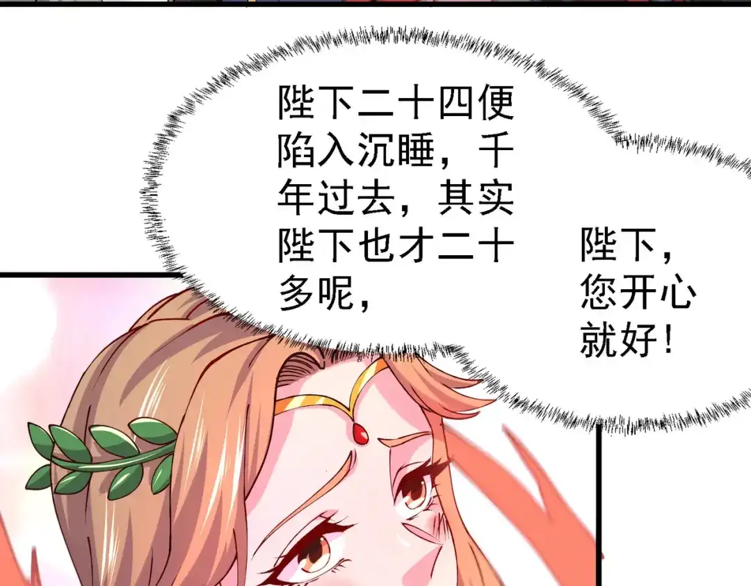 《本婿修的是贱道》第162话 如雪有救了？ 第27页