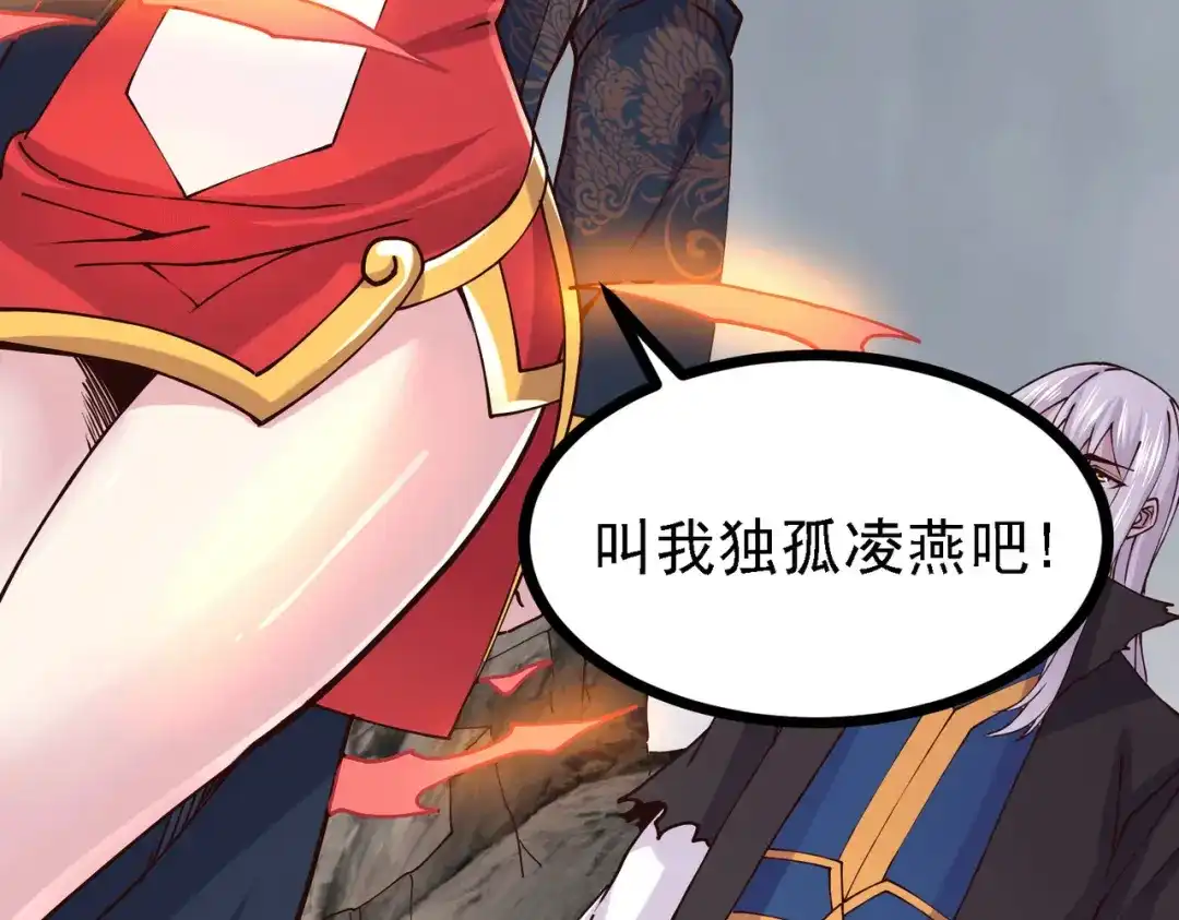 《本婿修的是贱道》第162话 如雪有救了？ 第31页