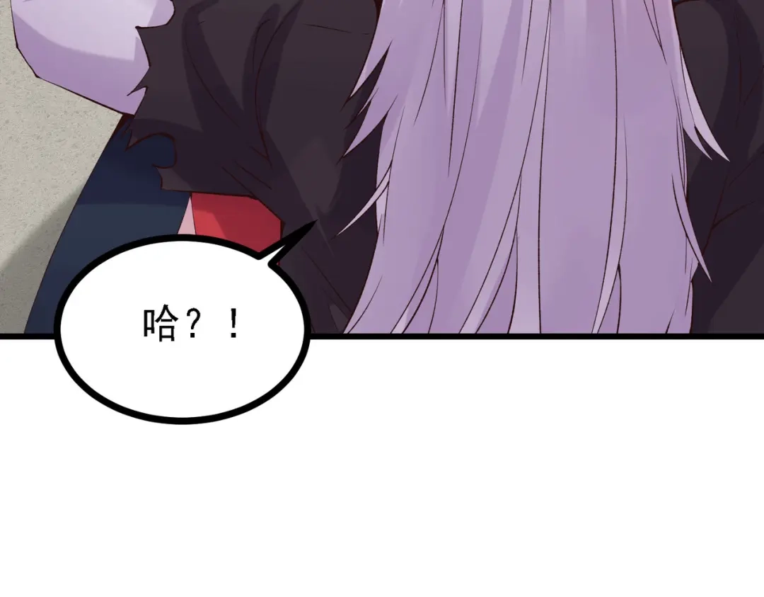 《本婿修的是贱道》第162话 如雪有救了？ 第84页