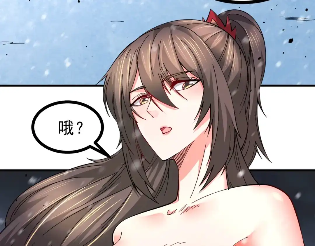 《本婿修的是贱道》第162话 如雪有救了？ 第7页
