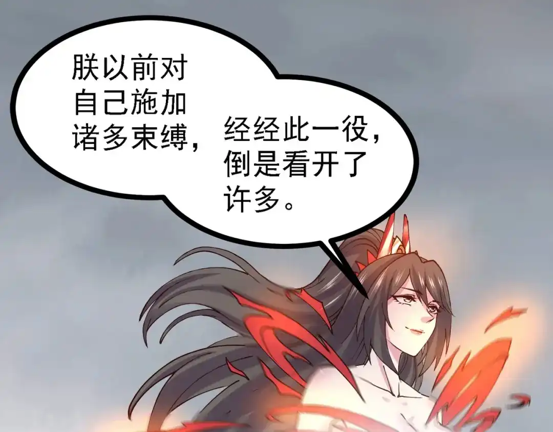 《本婿修的是贱道》第162话 如雪有救了？ 第24页