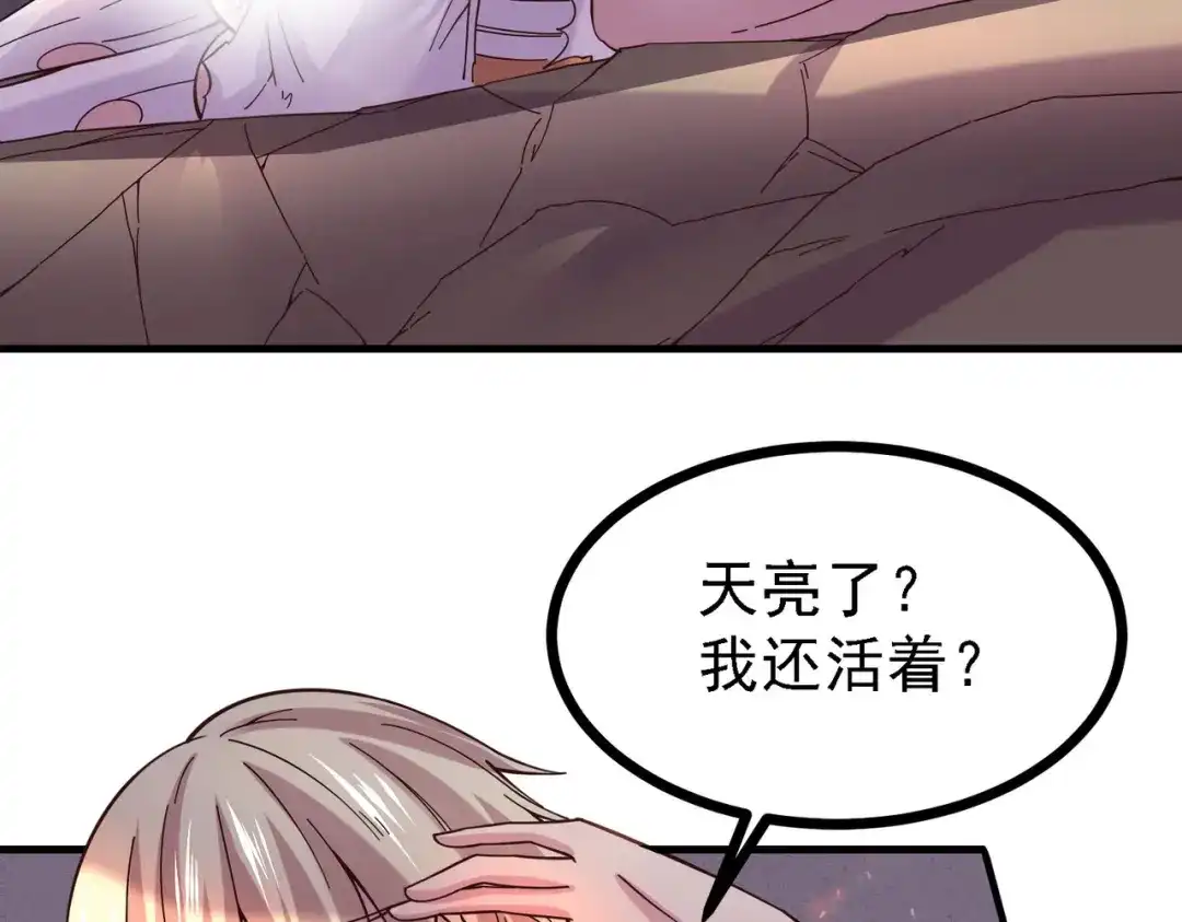 《本婿修的是贱道》第162话 如雪有救了？ 第55页