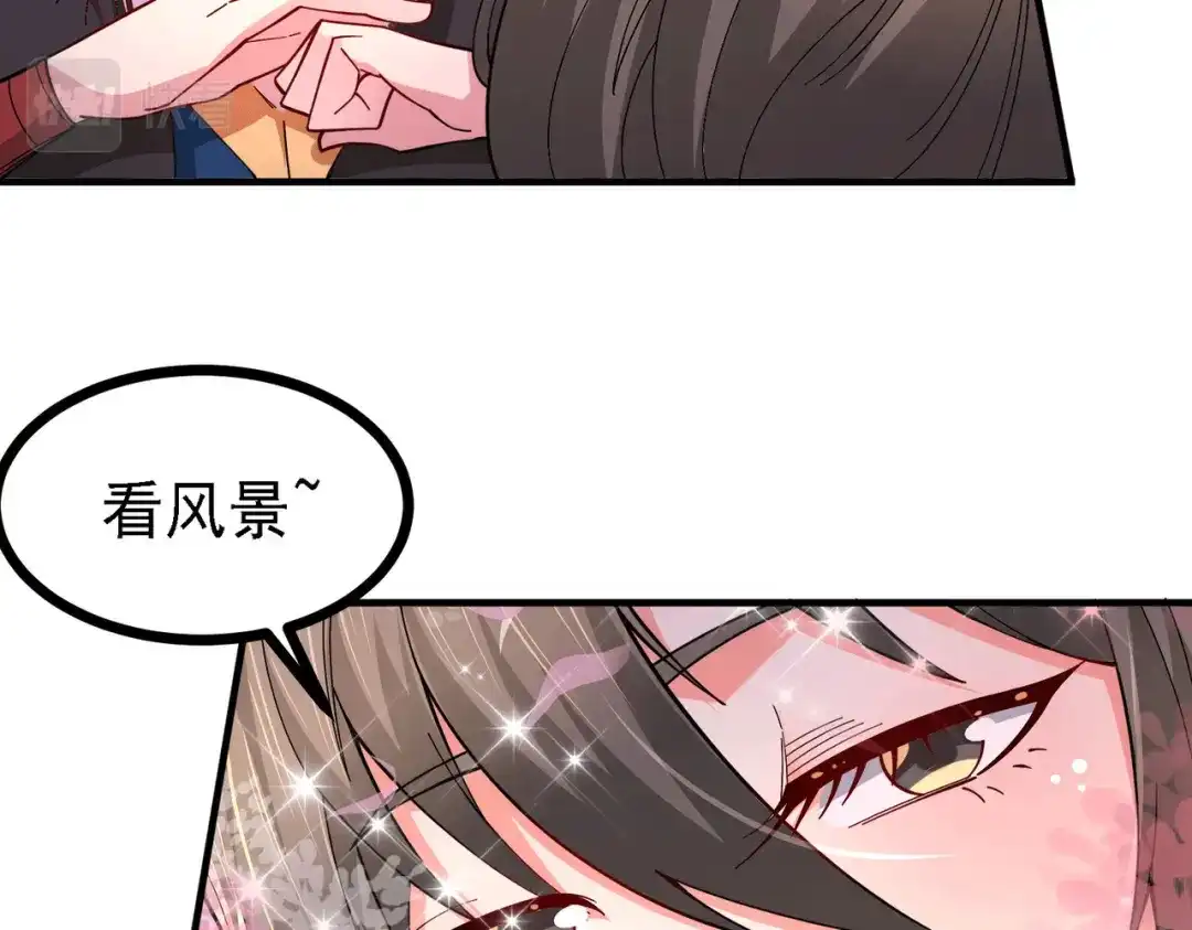 《本婿修的是贱道》第162话 如雪有救了？ 第11页