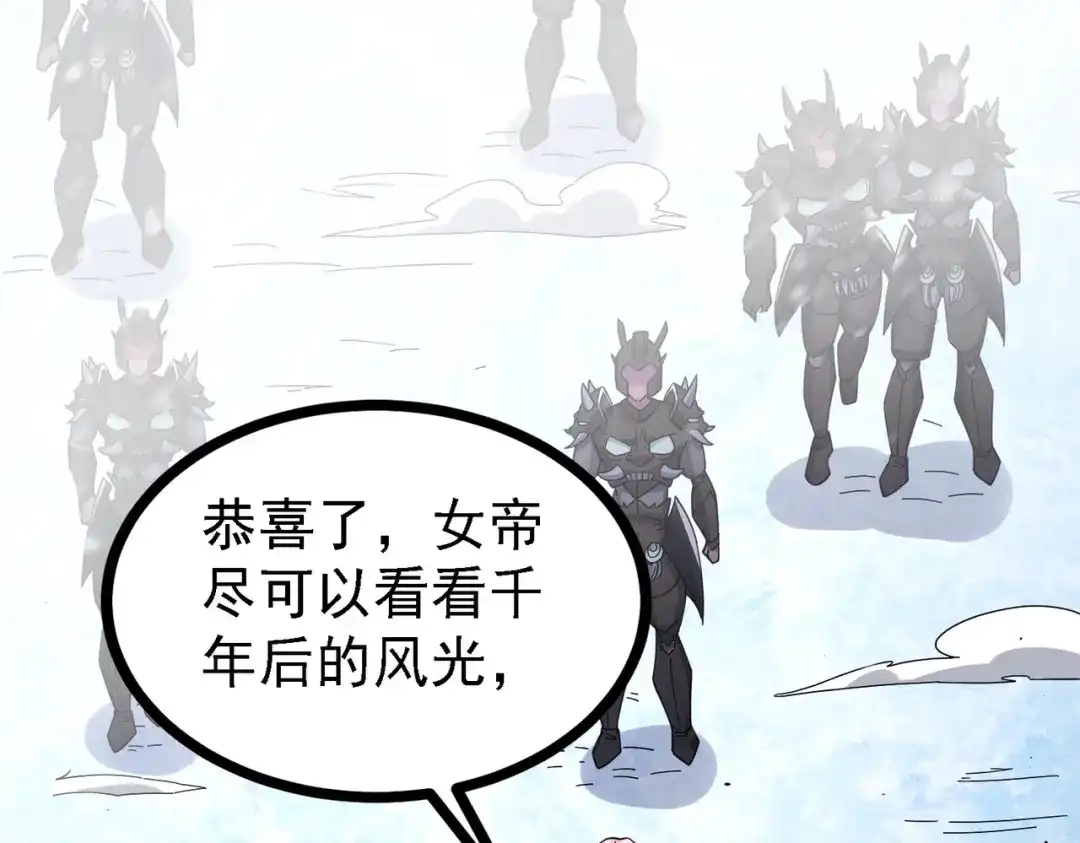 《本婿修的是贱道》第162话 如雪有救了？ 第4页