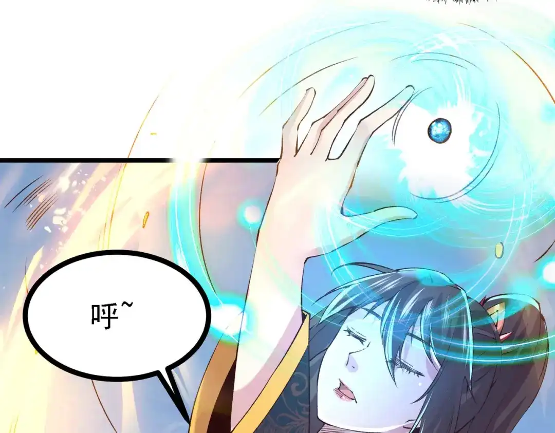 《本婿修的是贱道》第162话 如雪有救了？ 第69页