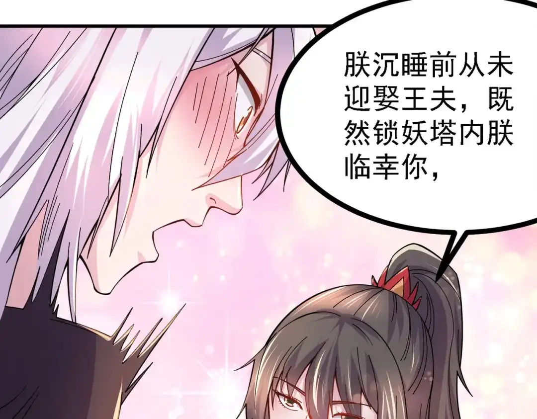 《本婿修的是贱道》第162话 如雪有救了？ 第15页