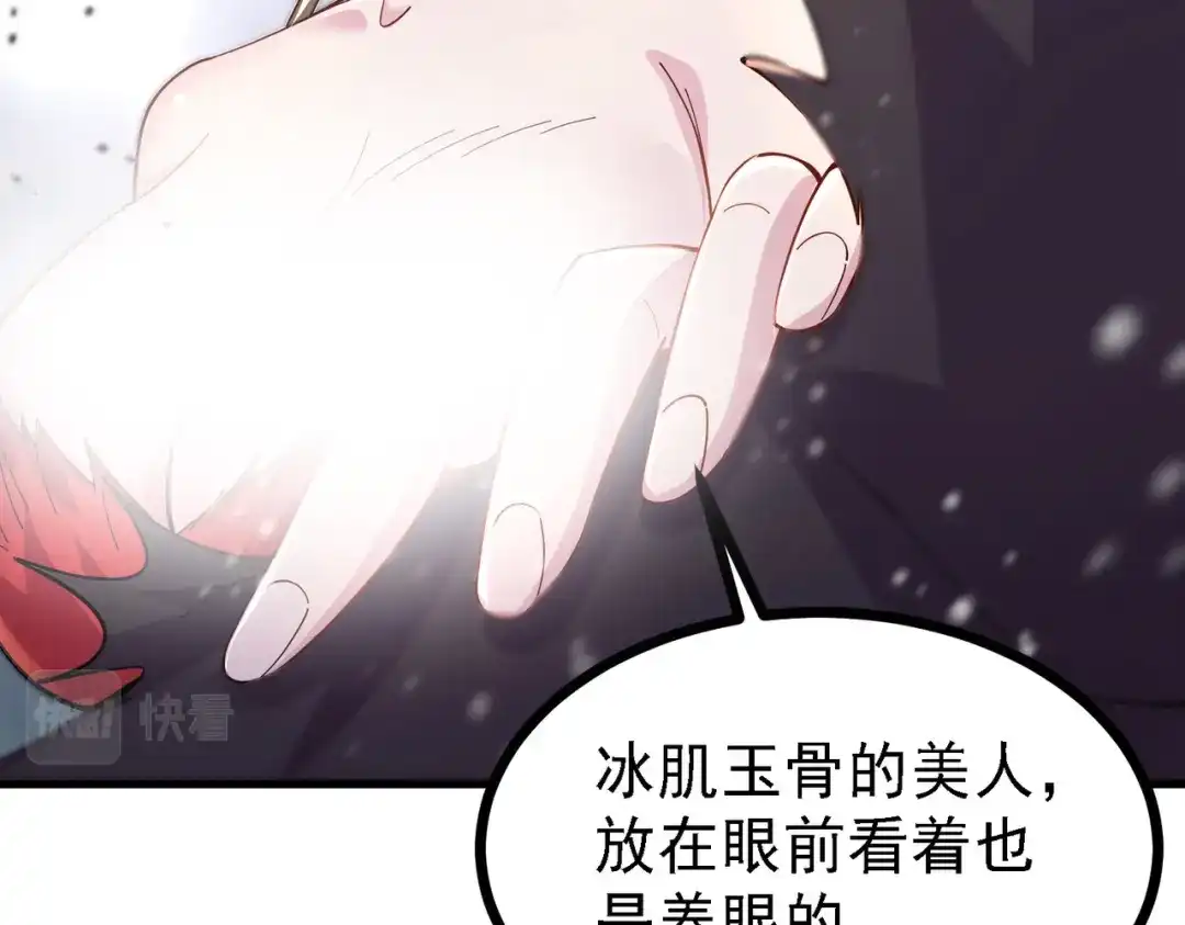 《本婿修的是贱道》第162话 如雪有救了？ 第22页