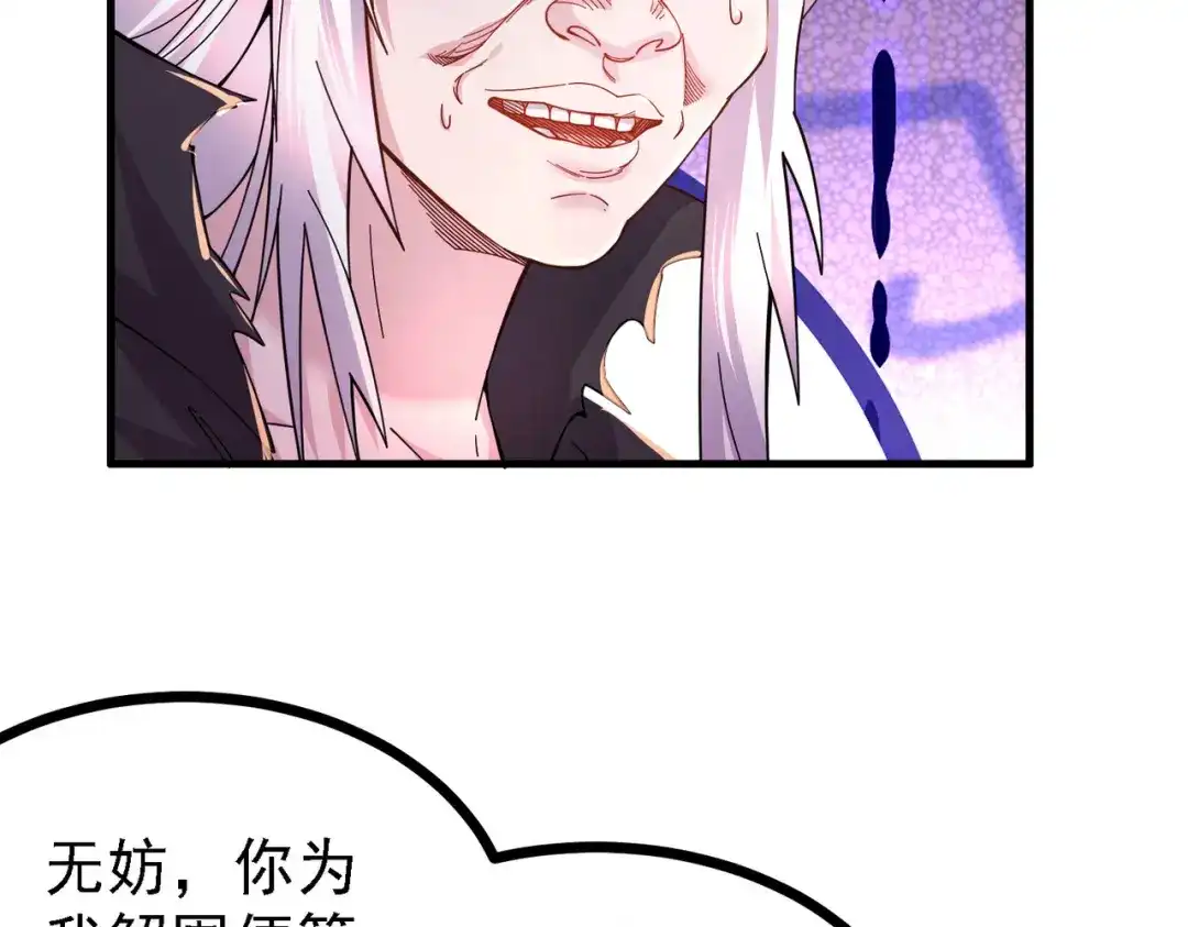 《本婿修的是贱道》第162话 如雪有救了？ 第19页