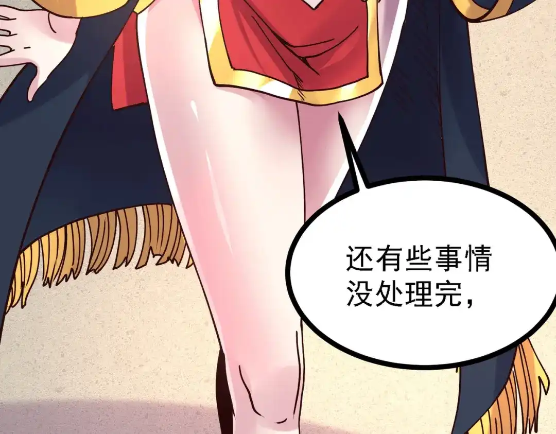 《本婿修的是贱道》第162话 如雪有救了？ 第38页