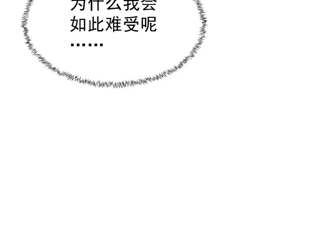 《本婿修的是贱道》第162话 如雪有救了？ 第97页