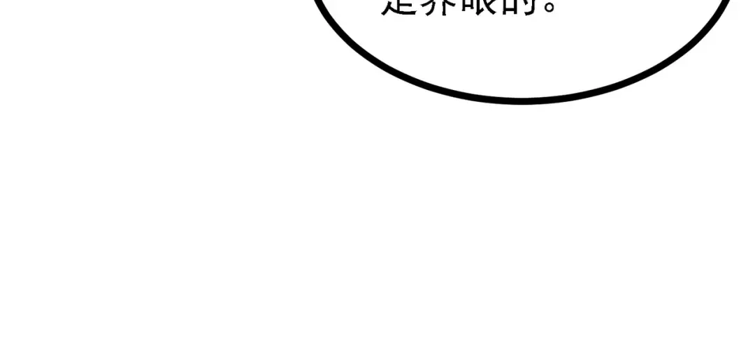 《本婿修的是贱道》第162话 如雪有救了？ 第23页