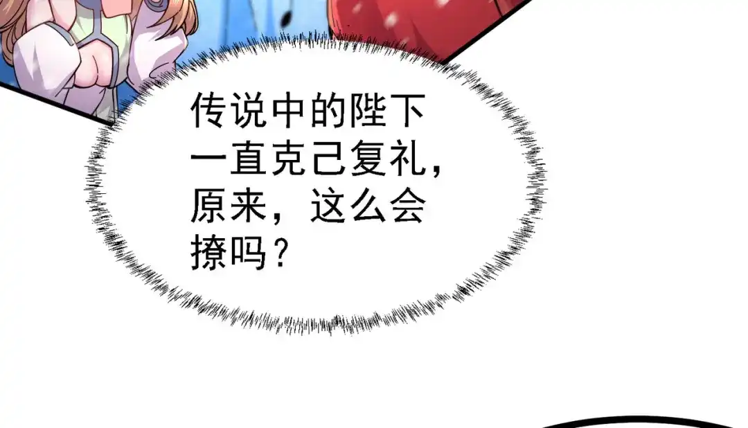 《本婿修的是贱道》第162话 如雪有救了？ 第14页