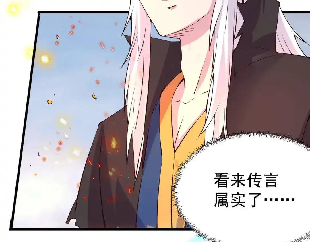 《本婿修的是贱道》第162话 如雪有救了？ 第67页