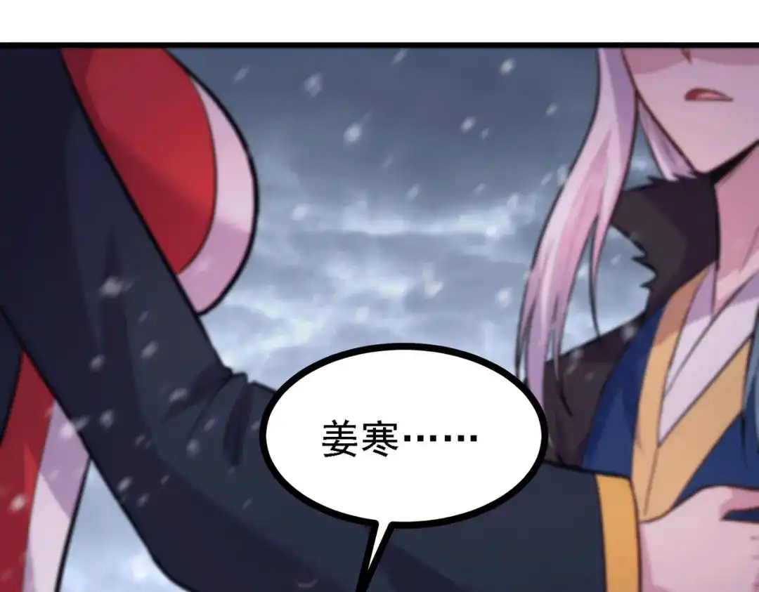 《本婿修的是贱道》第162话 如雪有救了？ 第92页