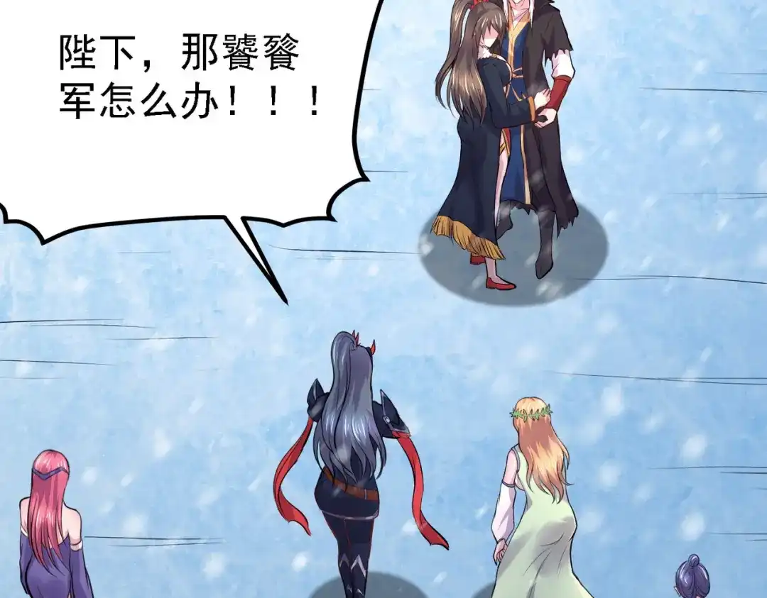 《本婿修的是贱道》第162话 如雪有救了？ 第90页