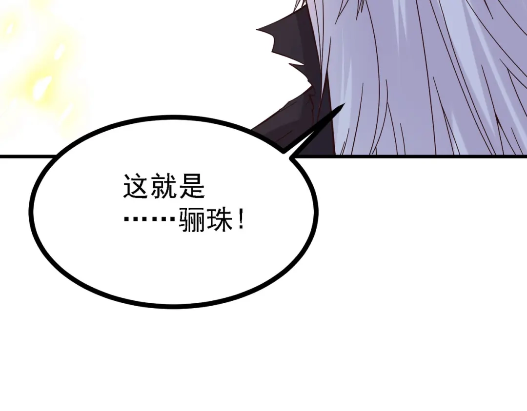 《本婿修的是贱道》第162话 如雪有救了？ 第64页
