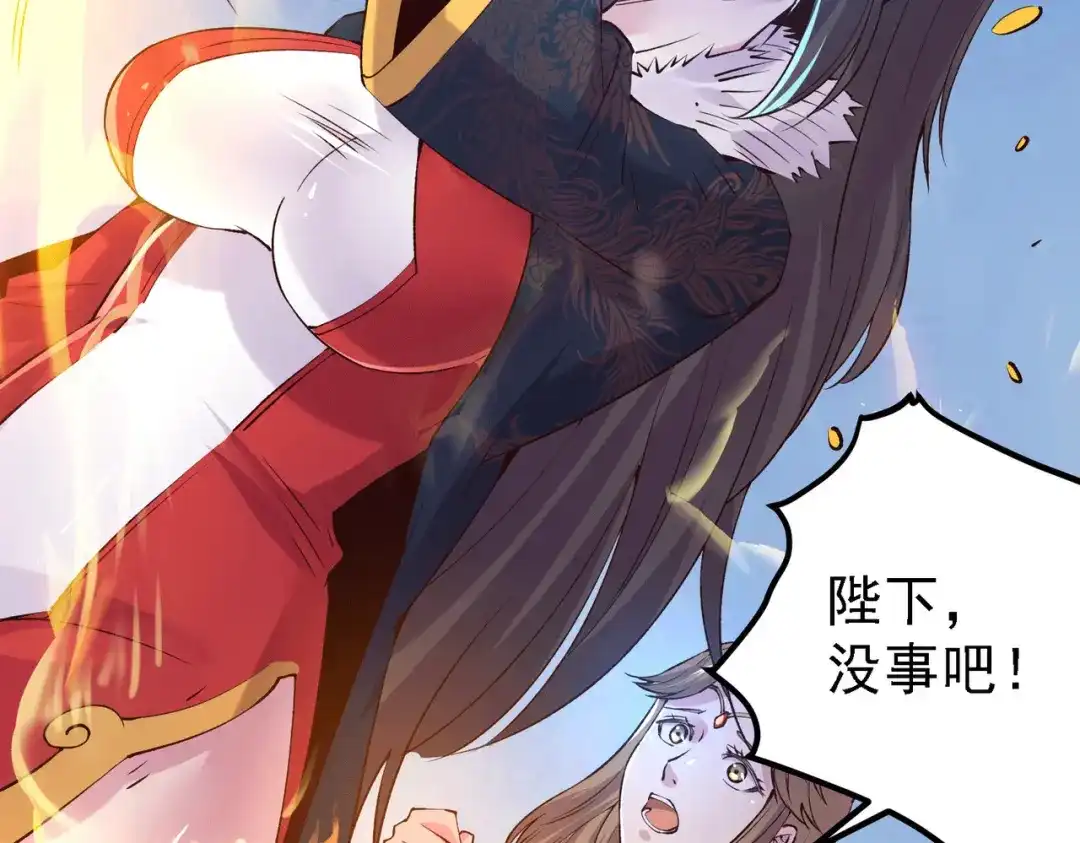 《本婿修的是贱道》第162话 如雪有救了？ 第70页