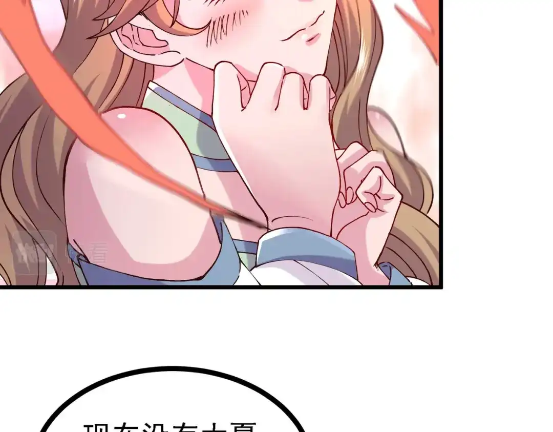 《本婿修的是贱道》第162话 如雪有救了？ 第28页