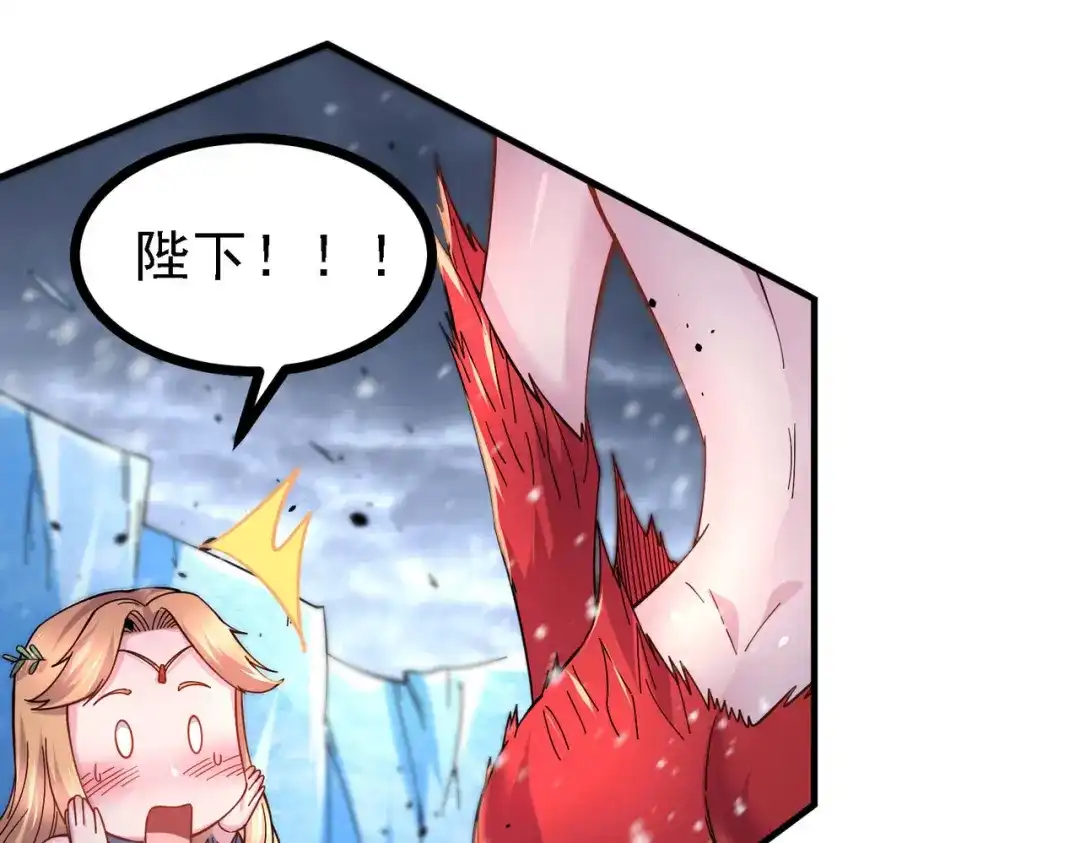 《本婿修的是贱道》第162话 如雪有救了？ 第13页