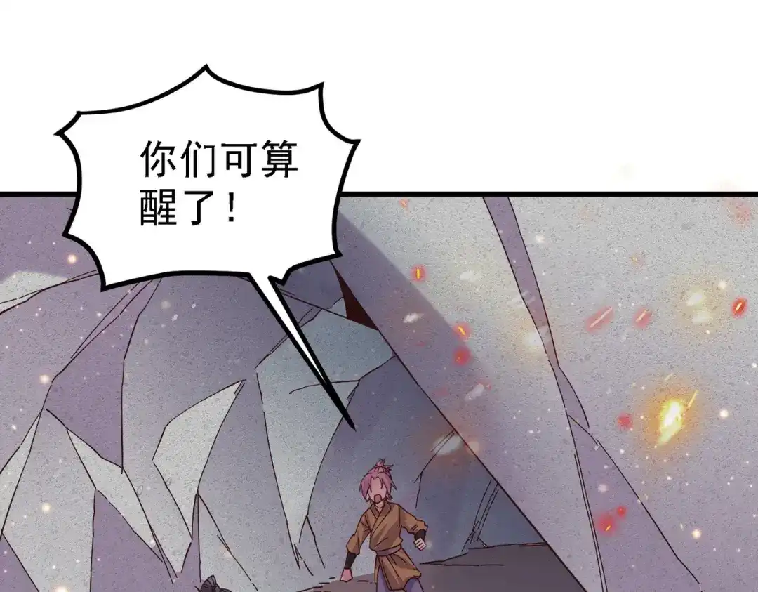 《本婿修的是贱道》第162话 如雪有救了？ 第57页