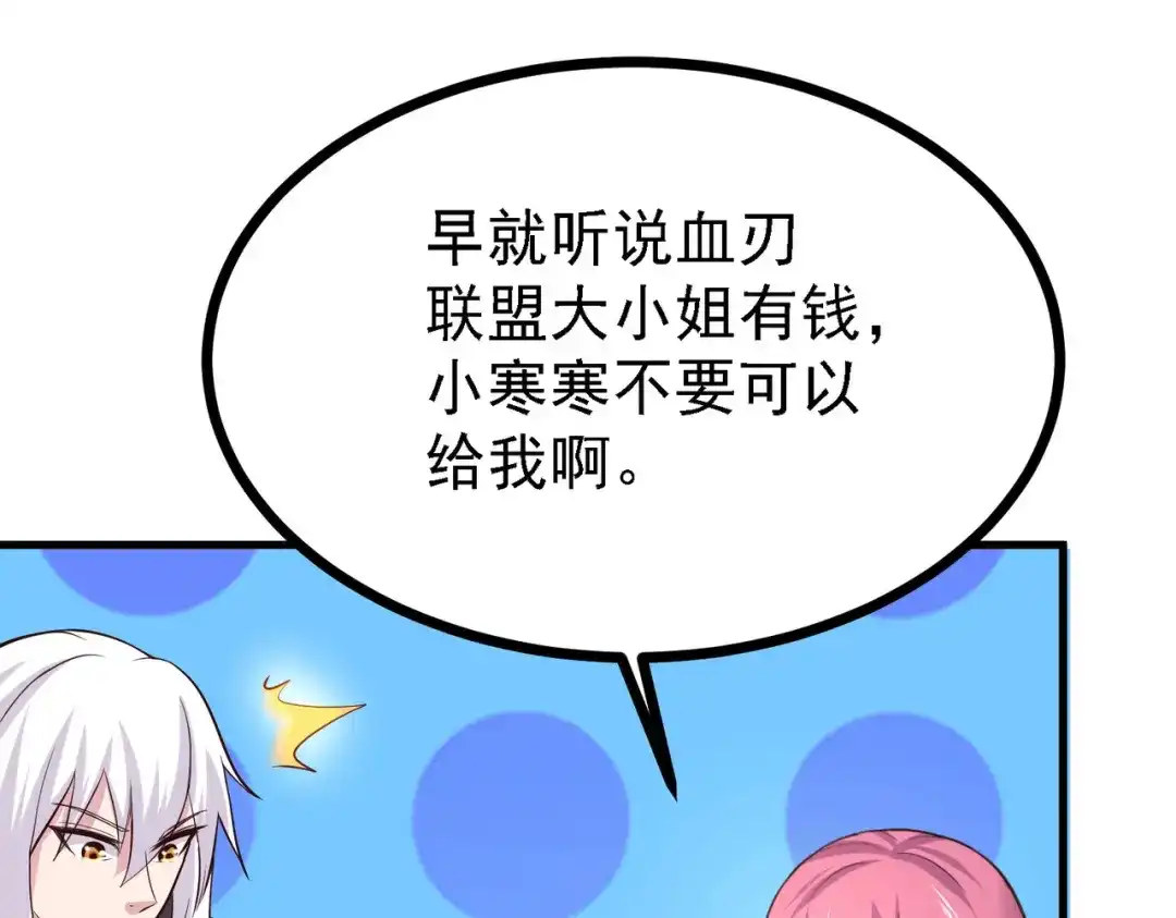 《本婿修的是贱道》第163话 众人的方向 第78页