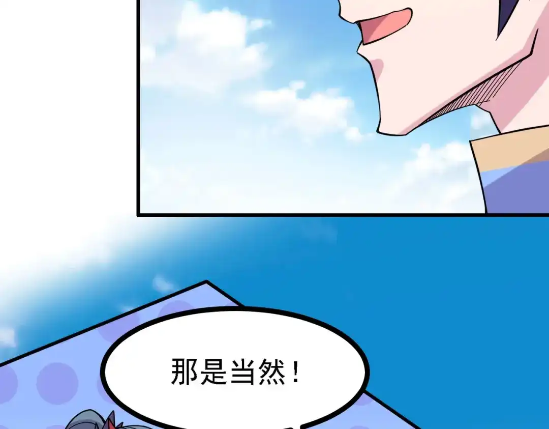 《本婿修的是贱道》第163话 众人的方向 第16页