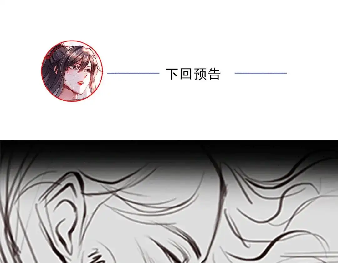 《本婿修的是贱道》第163话 众人的方向 第103页