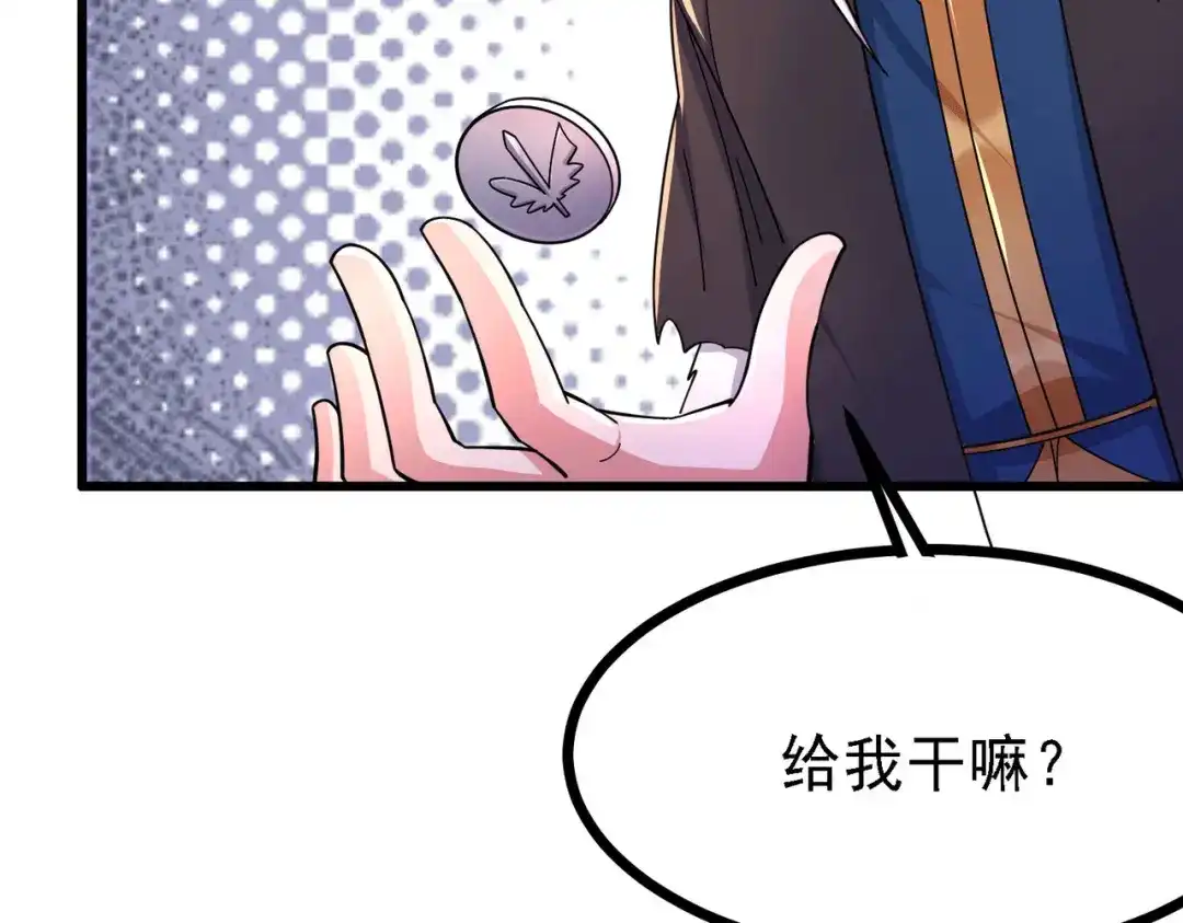 《本婿修的是贱道》第163话 众人的方向 第62页