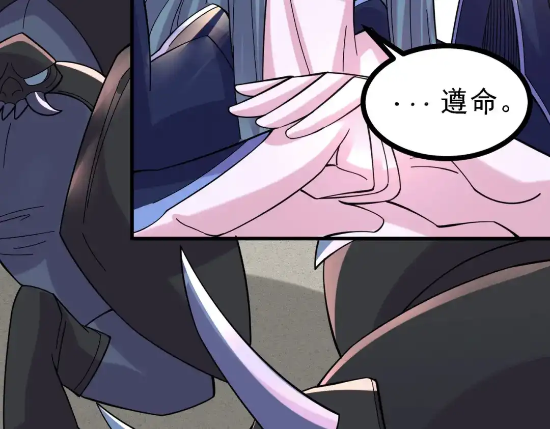 《本婿修的是贱道》第163话 众人的方向 第10页