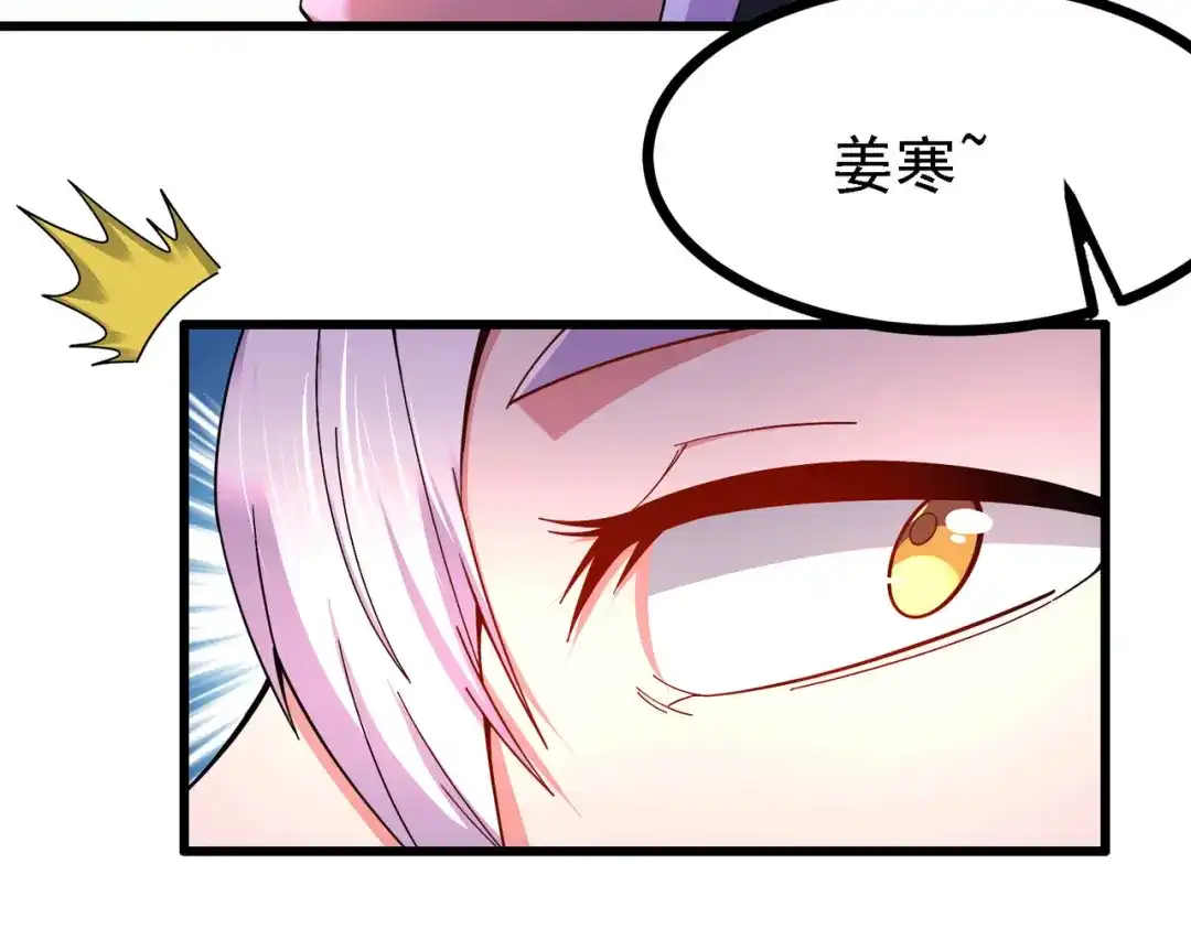 《本婿修的是贱道》第163话 众人的方向 第53页