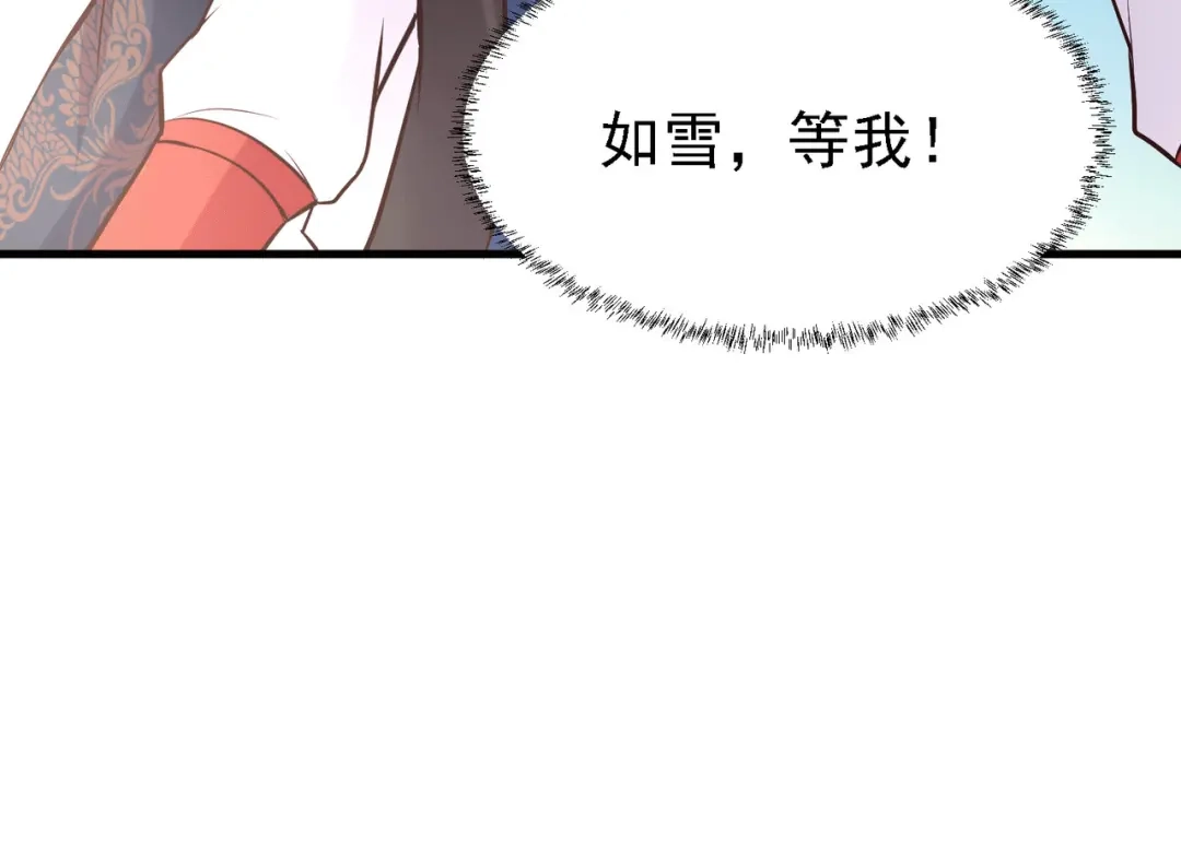 《本婿修的是贱道》第163话 众人的方向 第102页