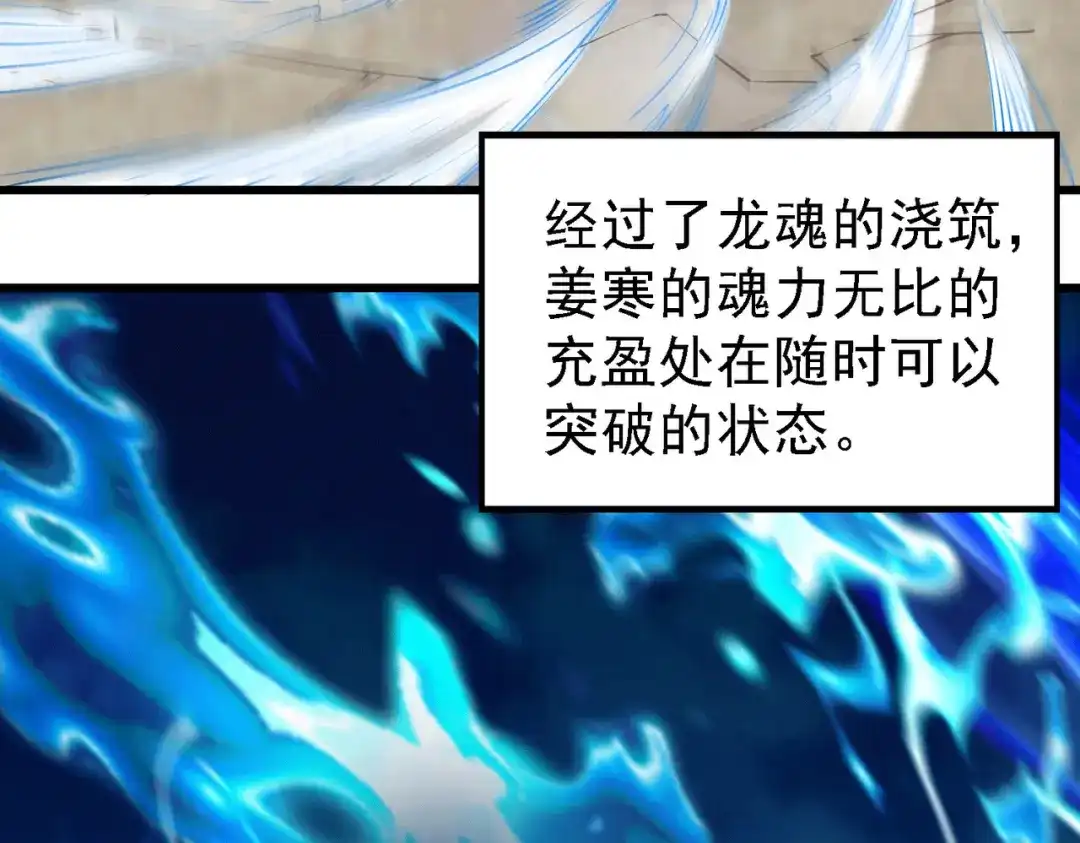 《本婿修的是贱道》第163话 众人的方向 第38页