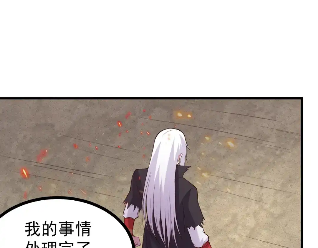 《本婿修的是贱道》第163话 众人的方向 第94页