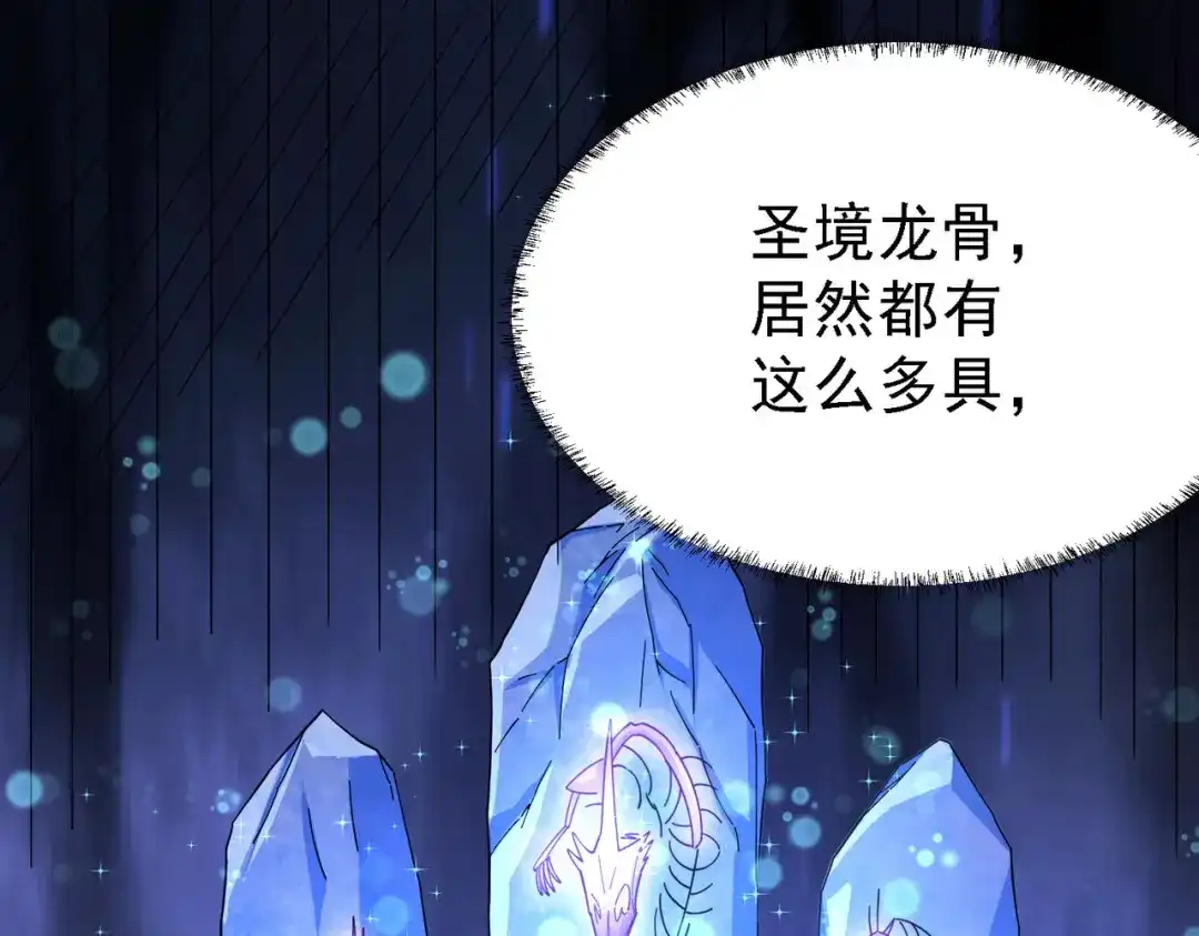 《本婿修的是贱道》第163话 众人的方向 第44页
