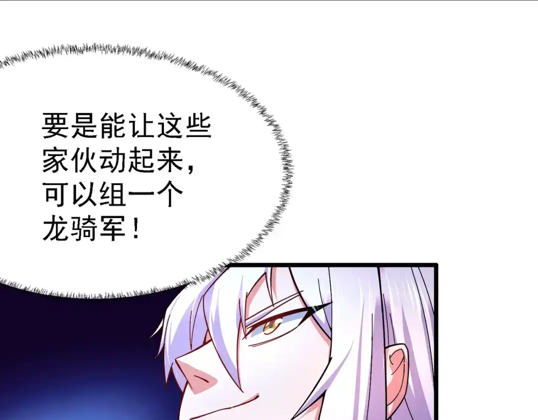 《本婿修的是贱道》第163话 众人的方向 第51页