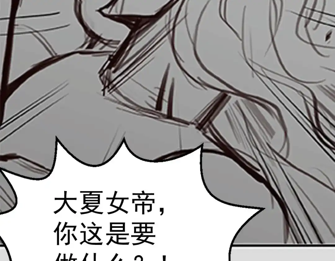 《本婿修的是贱道》第163话 众人的方向 第110页