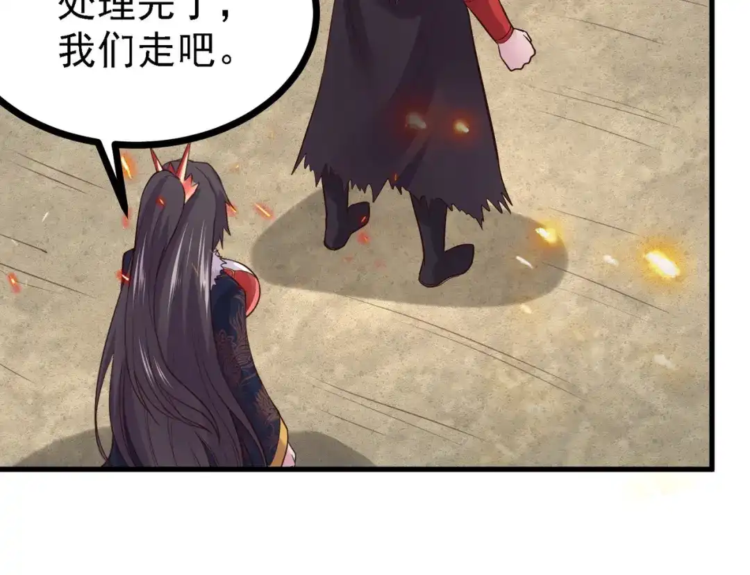 《本婿修的是贱道》第163话 众人的方向 第95页