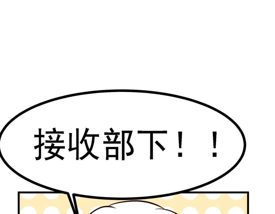 《本婿修的是贱道》第163话 众人的方向 第85页