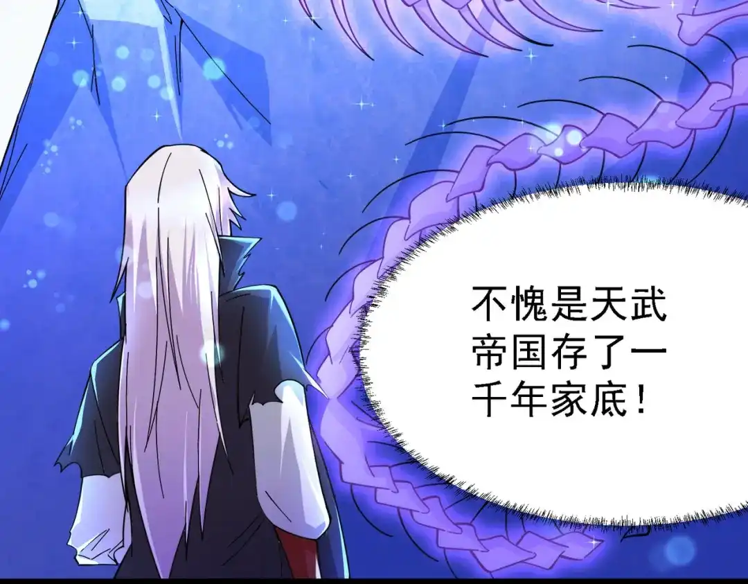 《本婿修的是贱道》第163话 众人的方向 第50页