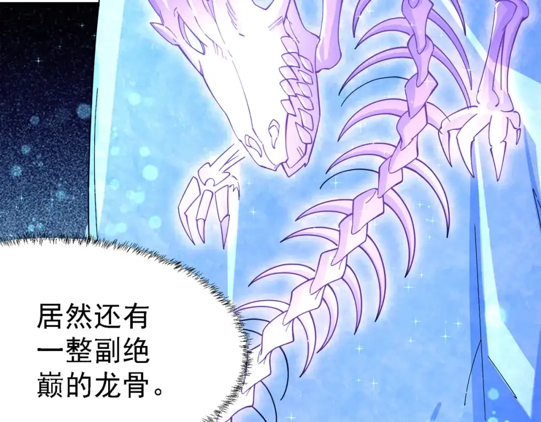 《本婿修的是贱道》第163话 众人的方向 第48页